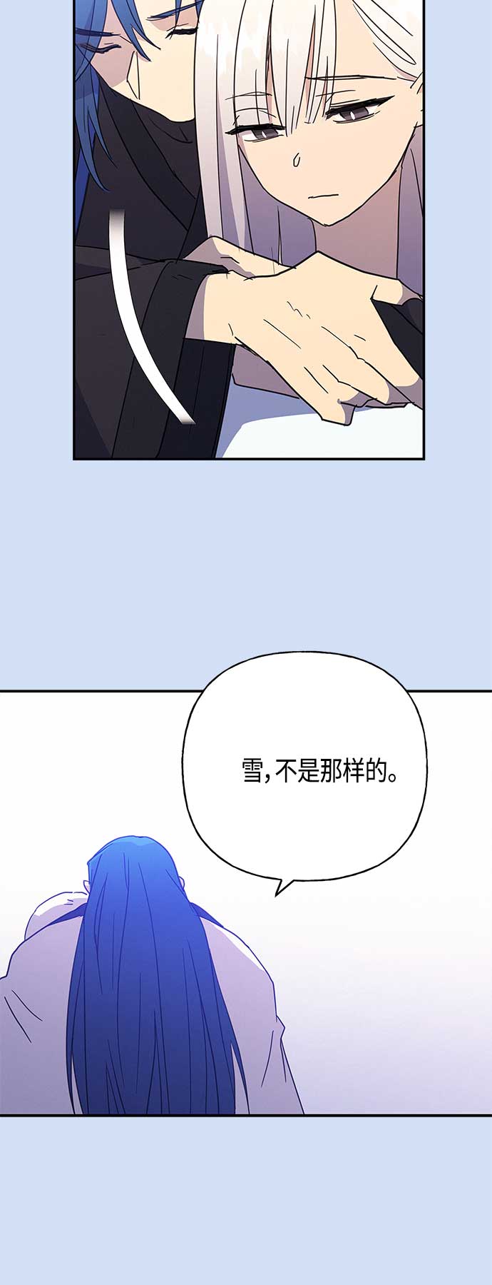 請忍忍，我的領主大人！ - 第31話(1/2) - 7