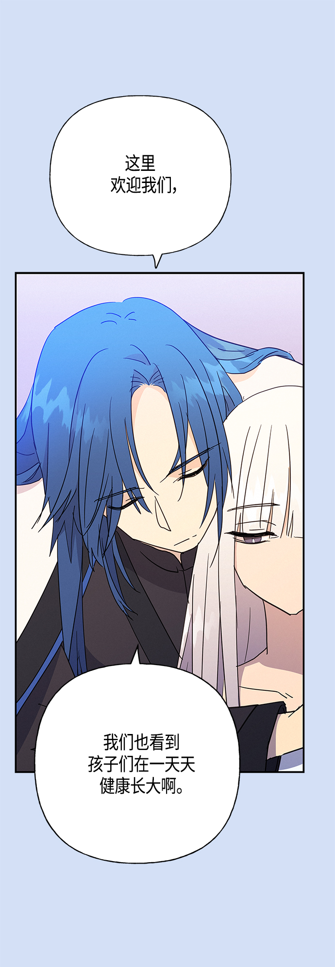 請忍忍，我的領主大人！ - 第31話(1/2) - 8