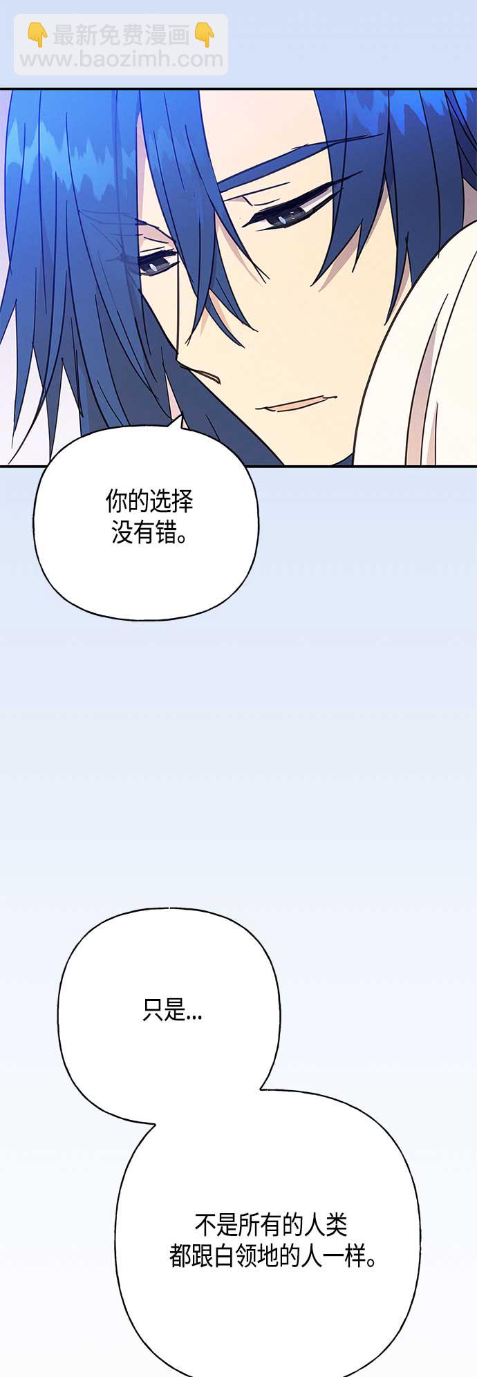 請忍忍，我的領主大人！ - 第31話(1/2) - 1