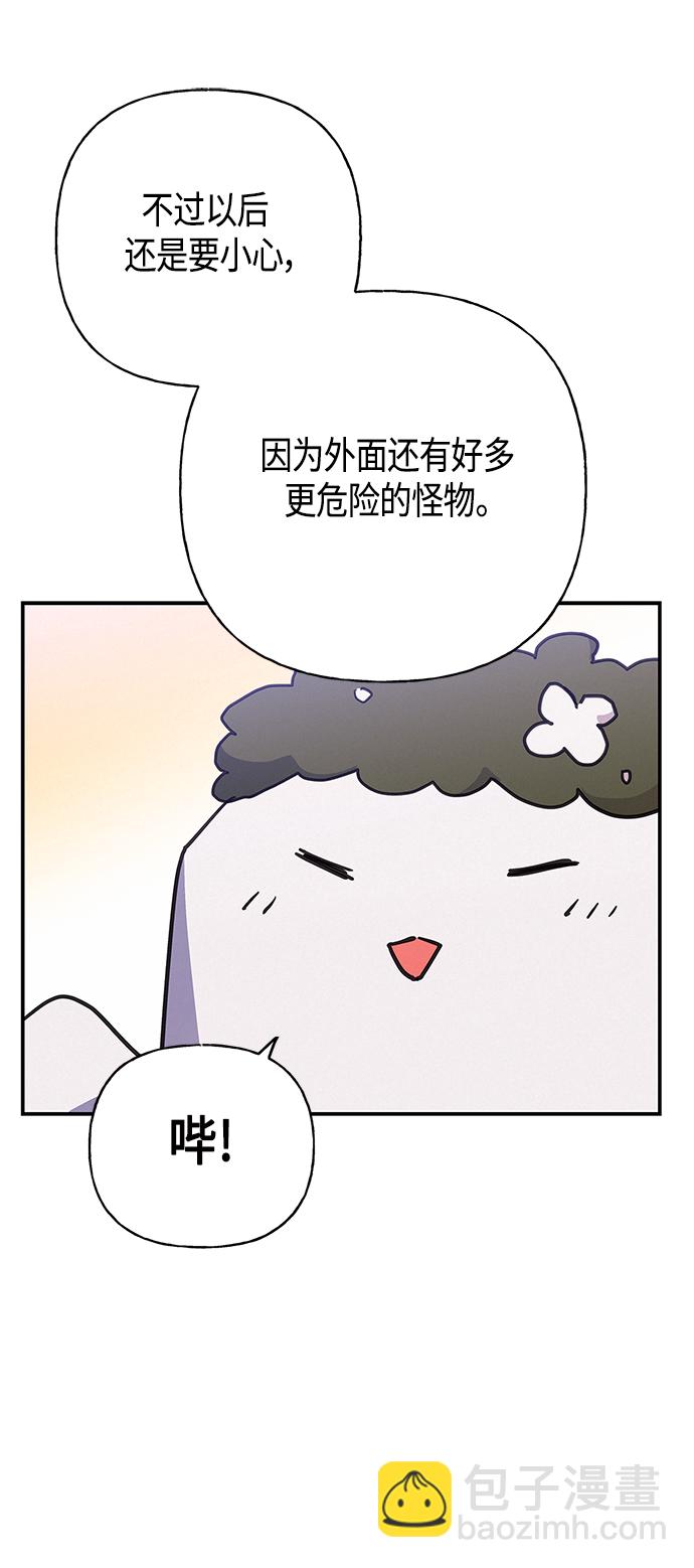 請忍忍，我的領主大人！ - 第33話 - 3