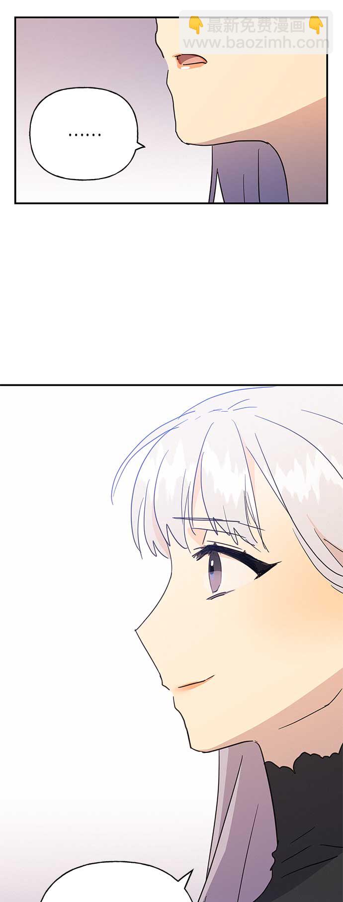 請忍忍，我的領主大人！ - 第33話 - 4