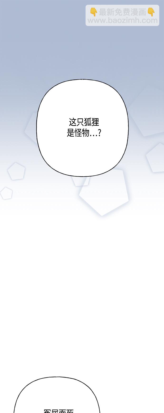 請忍忍，我的領主大人！ - 第33話 - 2