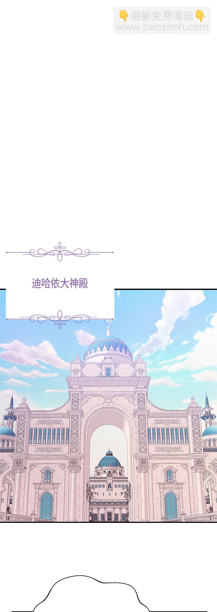 請忍忍，我的領主大人！ - 第33話 - 6