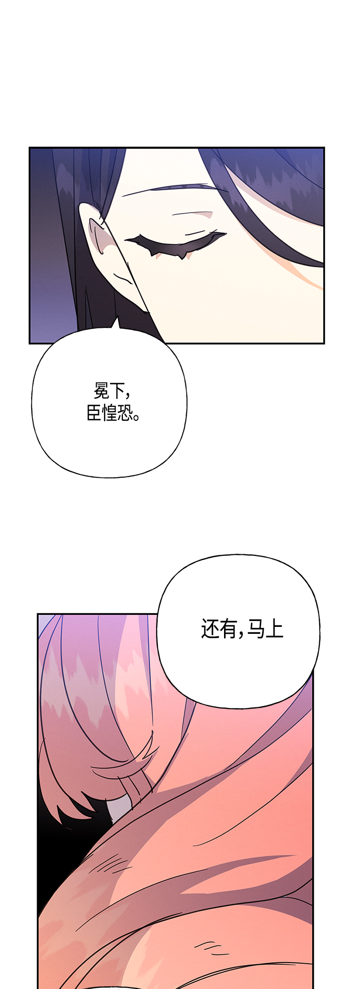 請忍忍，我的領主大人！ - 第33話 - 5