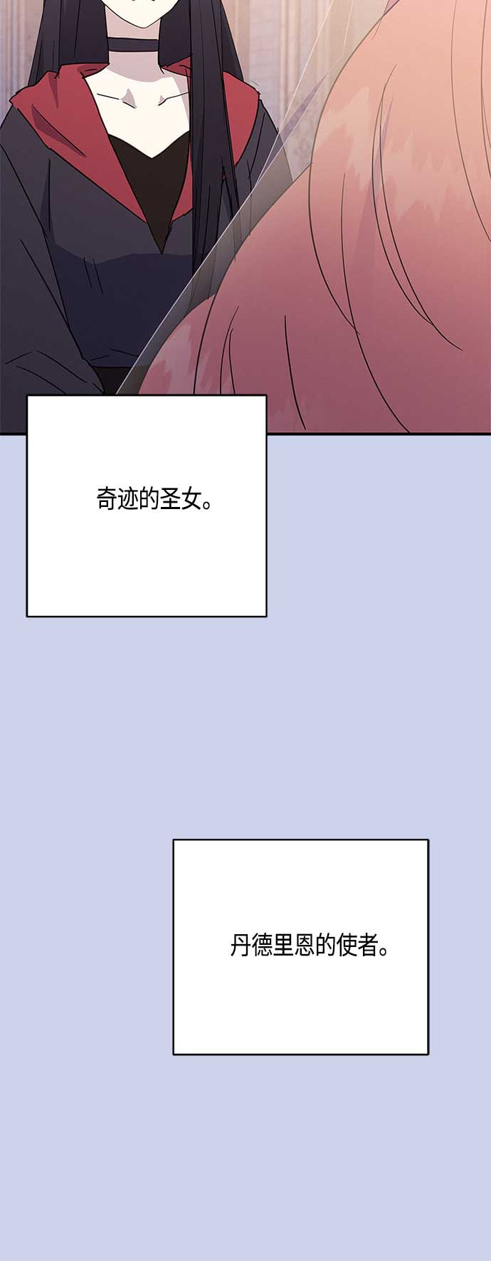 請忍忍，我的領主大人！ - 第33話 - 3