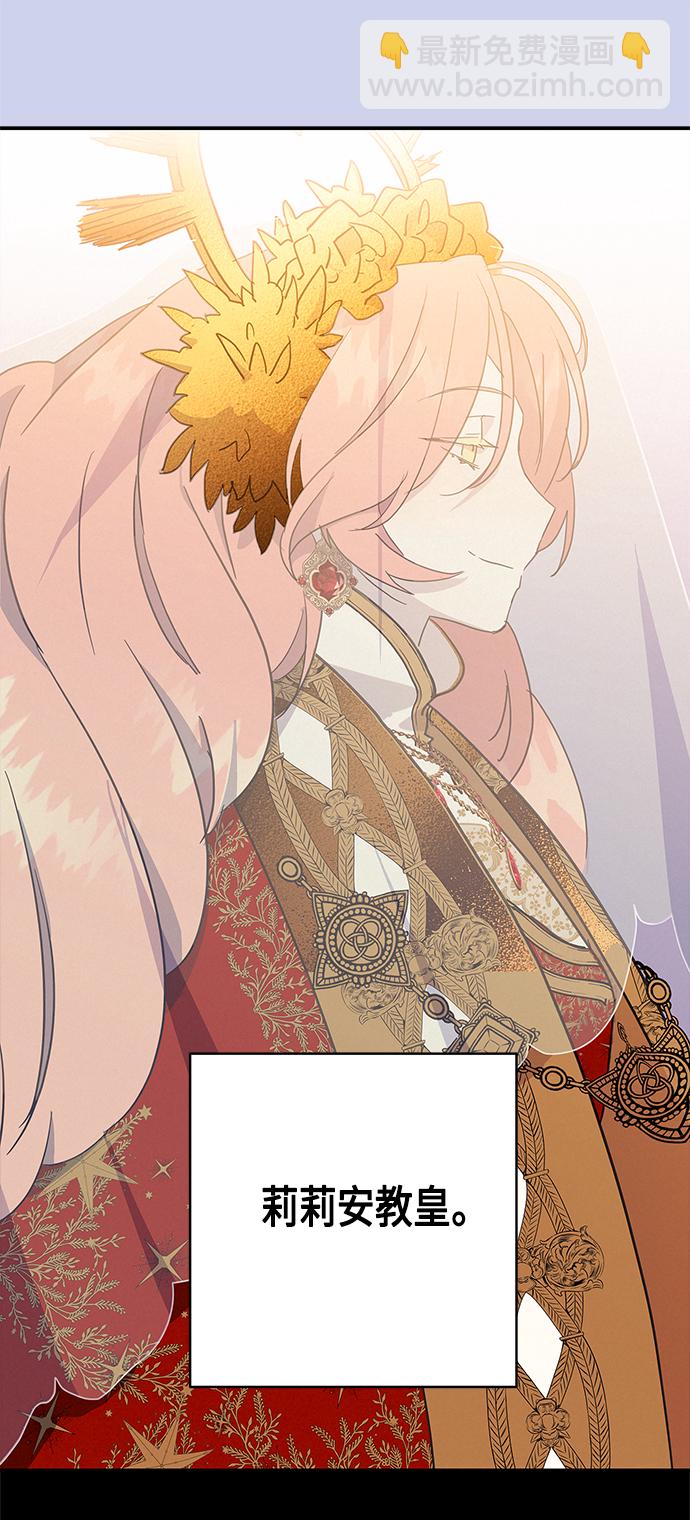 請忍忍，我的領主大人！ - 第33話 - 4