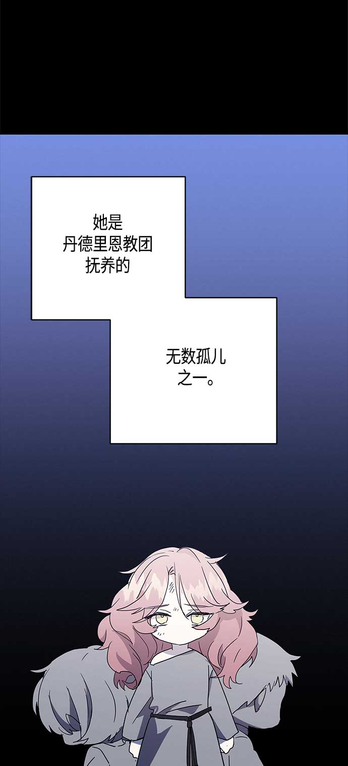 請忍忍，我的領主大人！ - 第33話 - 5