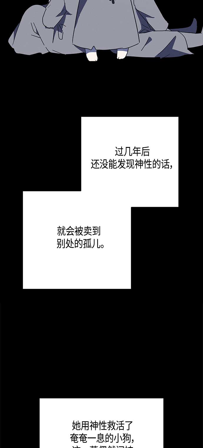 請忍忍，我的領主大人！ - 第33話 - 6