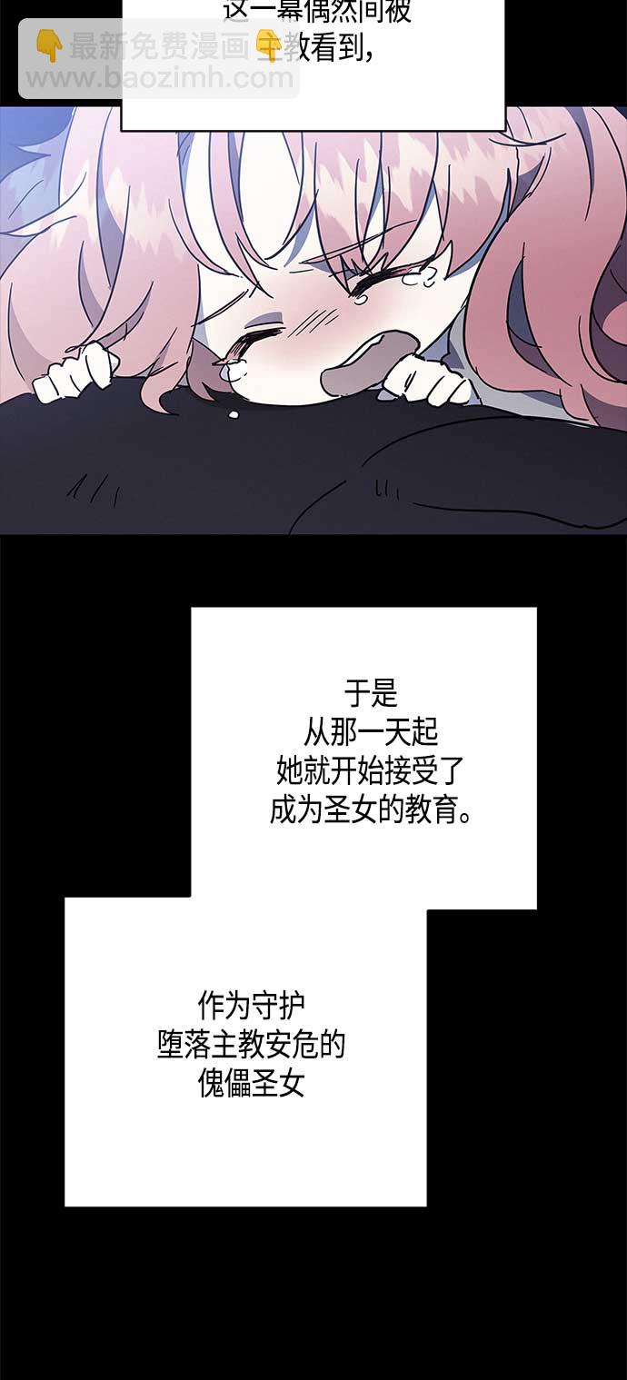 請忍忍，我的領主大人！ - 第33話 - 7