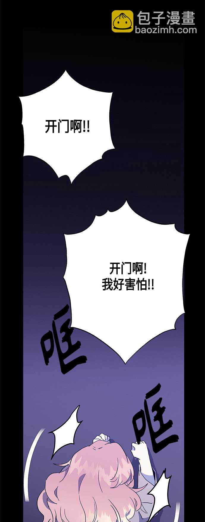 請忍忍，我的領主大人！ - 第33話 - 1