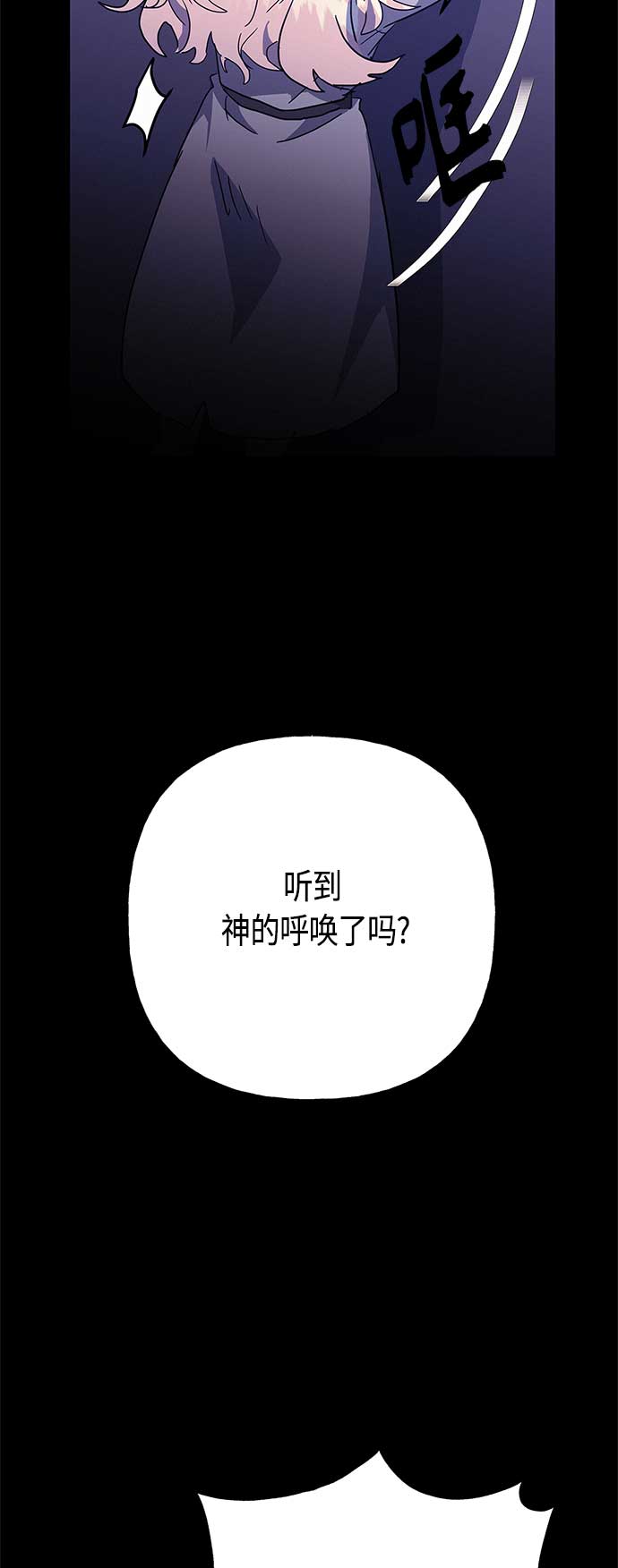 請忍忍，我的領主大人！ - 第33話 - 2