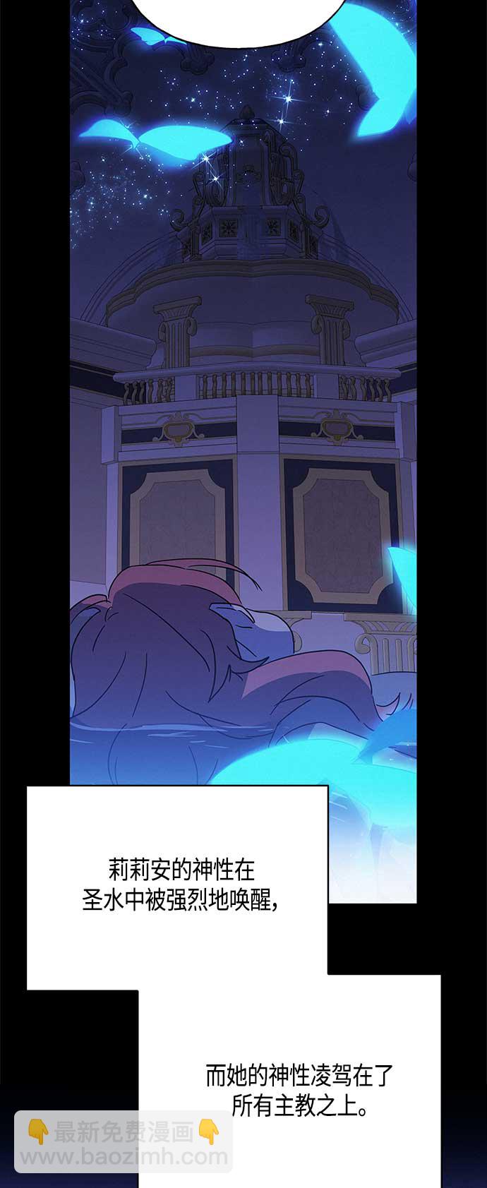 請忍忍，我的領主大人！ - 第33話 - 2