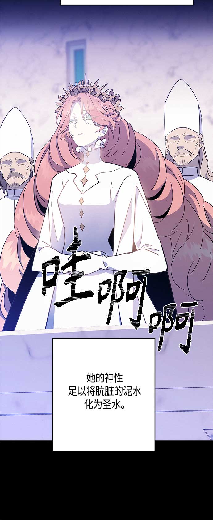 請忍忍，我的領主大人！ - 第33話 - 3