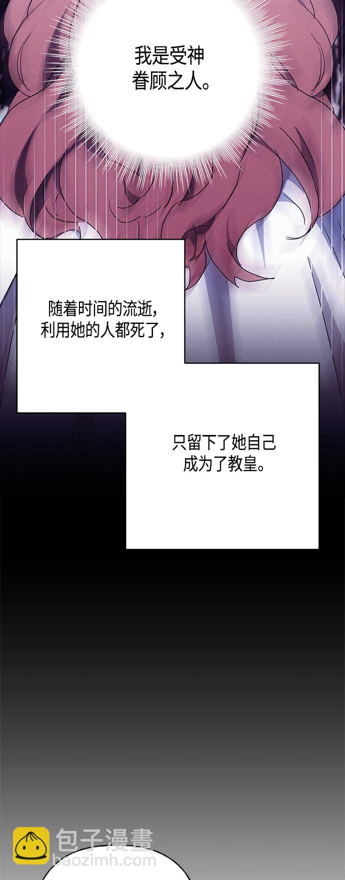 請忍忍，我的領主大人！ - 第33話 - 5