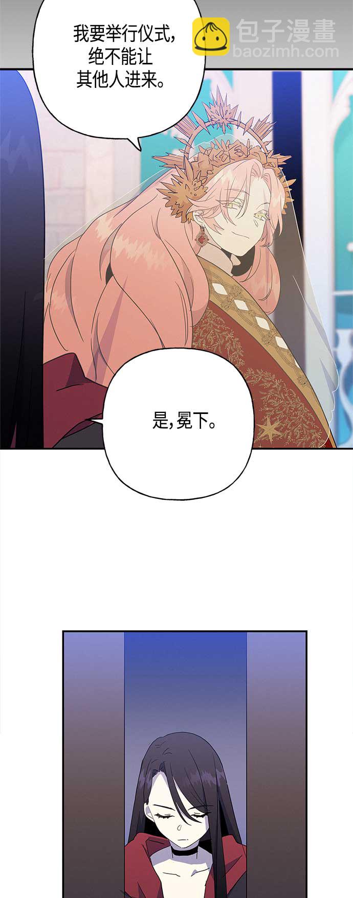 請忍忍，我的領主大人！ - 第33話 - 6