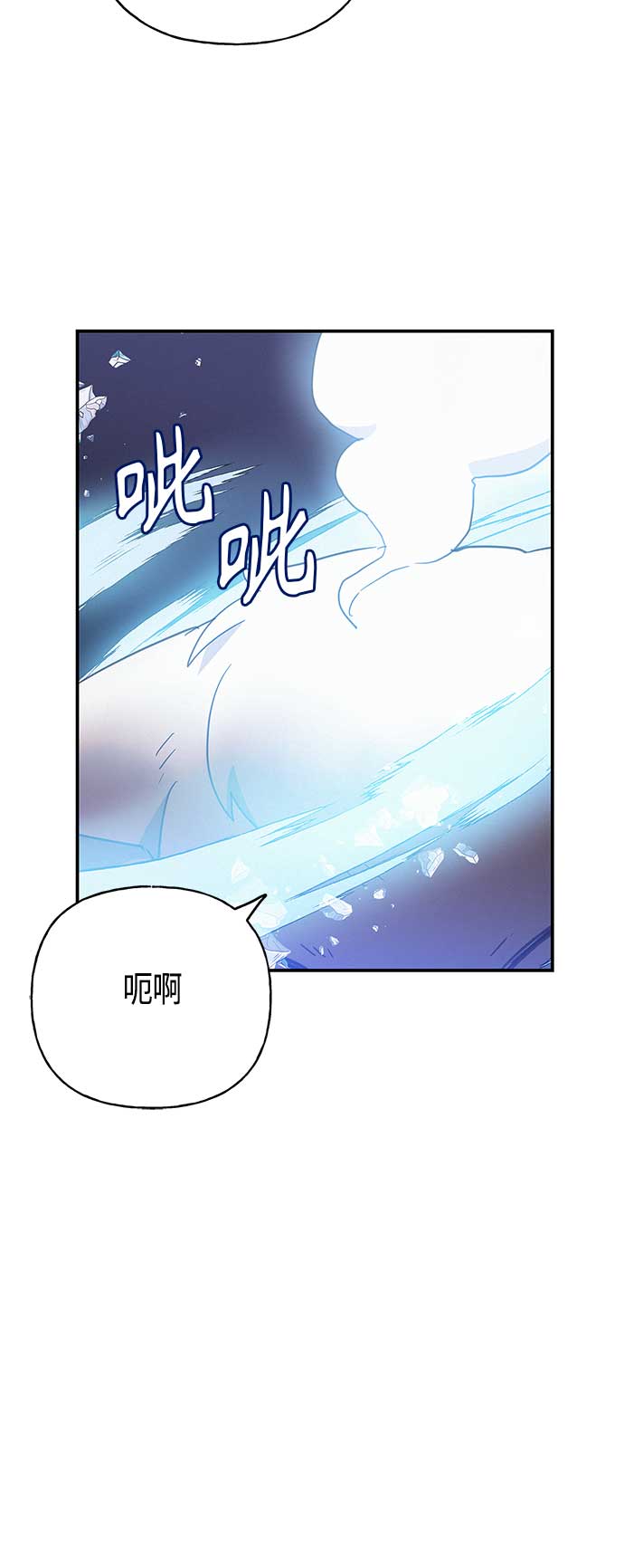 請忍忍，我的領主大人！ - 第33話 - 5