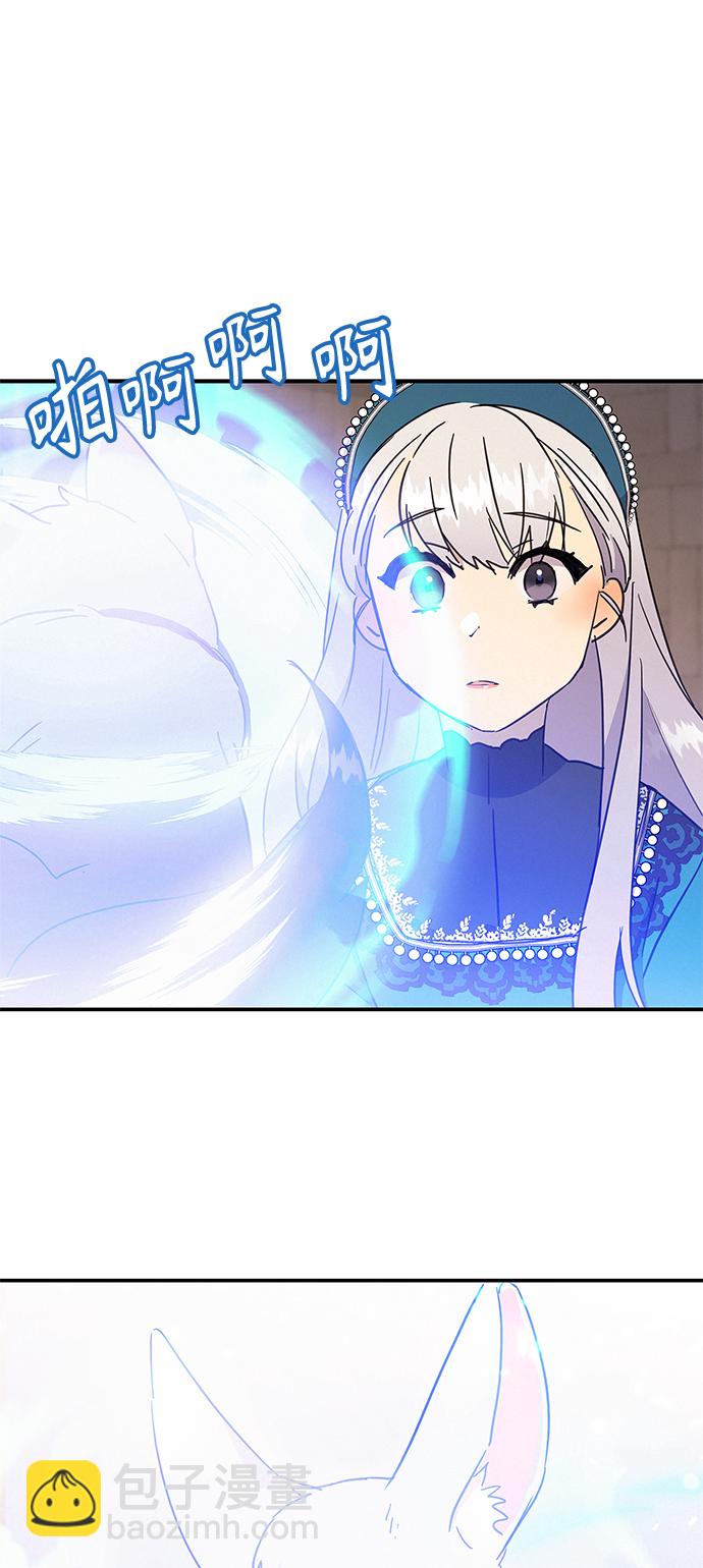 請忍忍，我的領主大人！ - 第33話 - 6