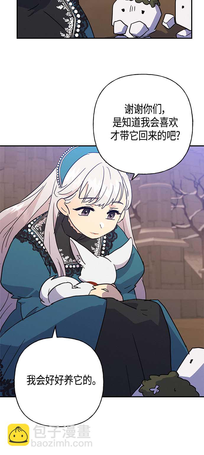 請忍忍，我的領主大人！ - 第33話 - 2