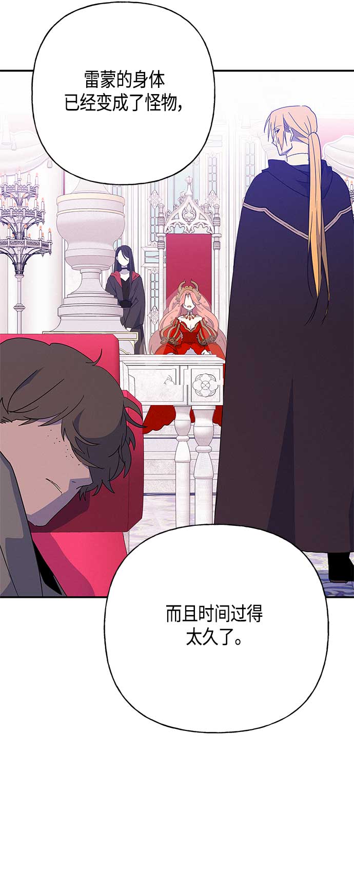 請忍忍，我的領主大人！ - 第35話(1/2) - 6