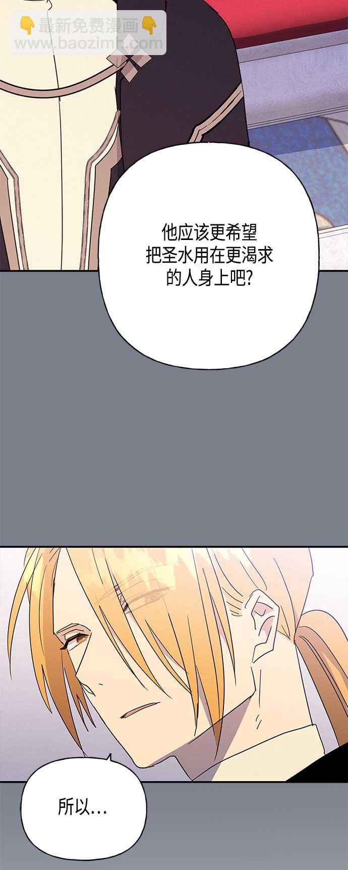 請忍忍，我的領主大人！ - 第35話(1/2) - 1