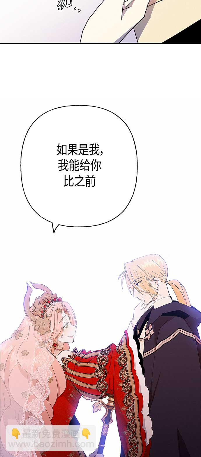 請忍忍，我的領主大人！ - 第35話(1/2) - 2