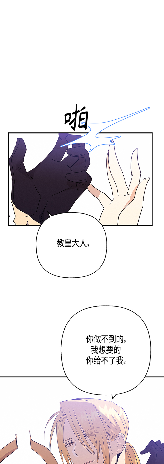 請忍忍，我的領主大人！ - 第35話(1/2) - 4