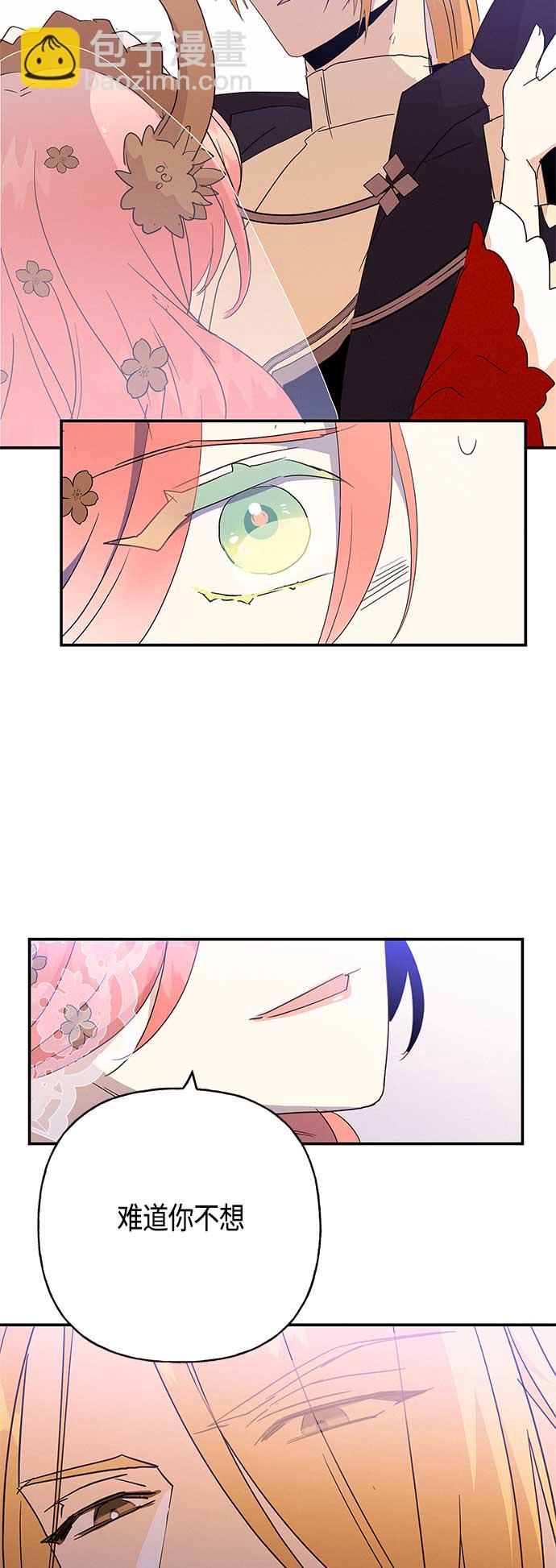 請忍忍，我的領主大人！ - 第35話(1/2) - 5