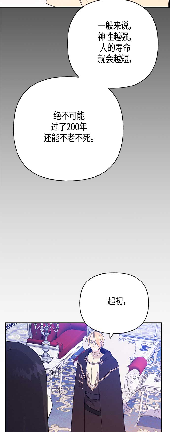 請忍忍，我的領主大人！ - 第35話(1/2) - 5