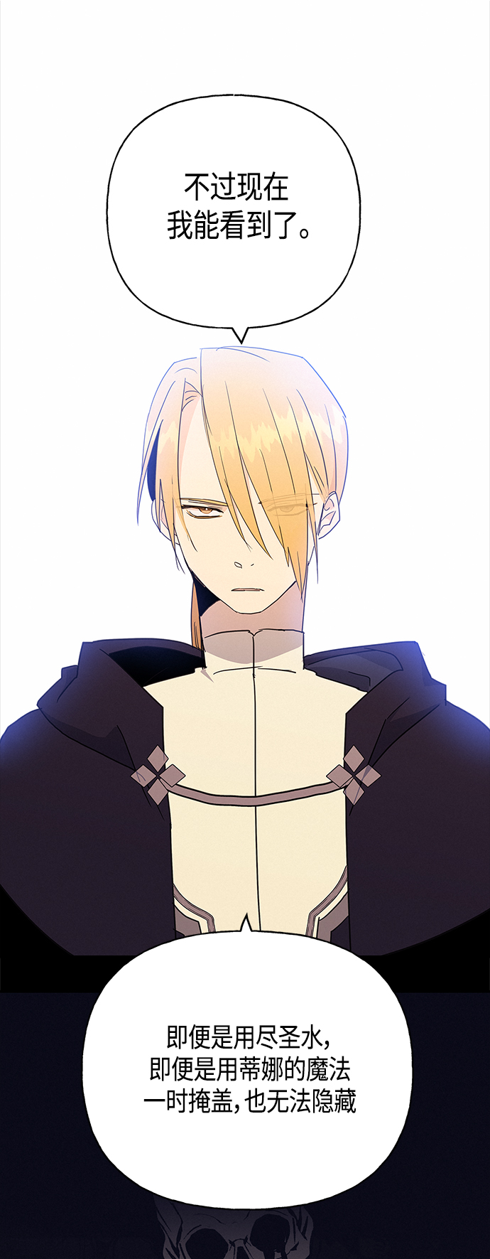 請忍忍，我的領主大人！ - 第35話(1/2) - 7