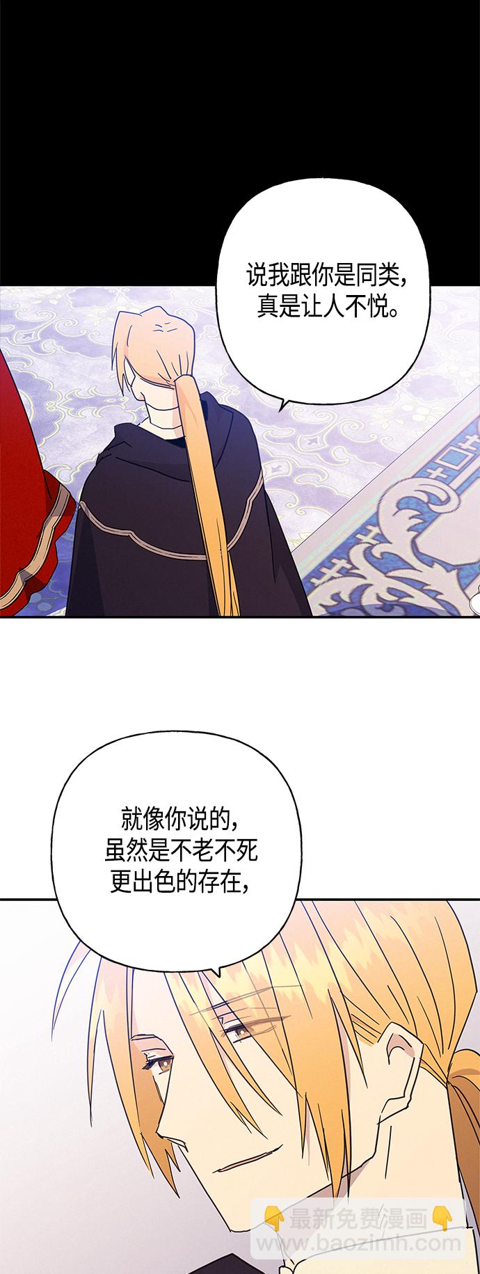 請忍忍，我的領主大人！ - 第35話(1/2) - 5