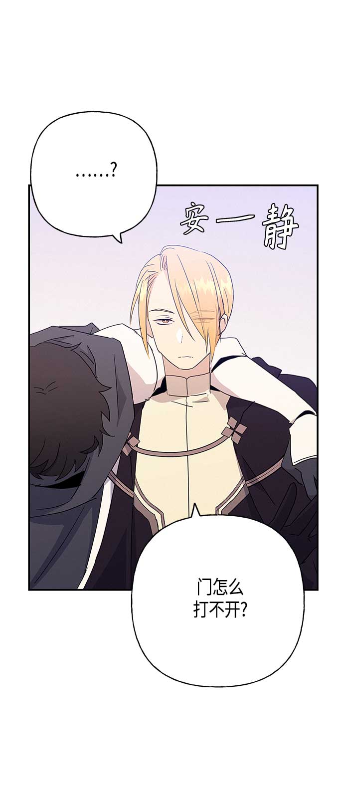 請忍忍，我的領主大人！ - 第35話(2/2) - 2