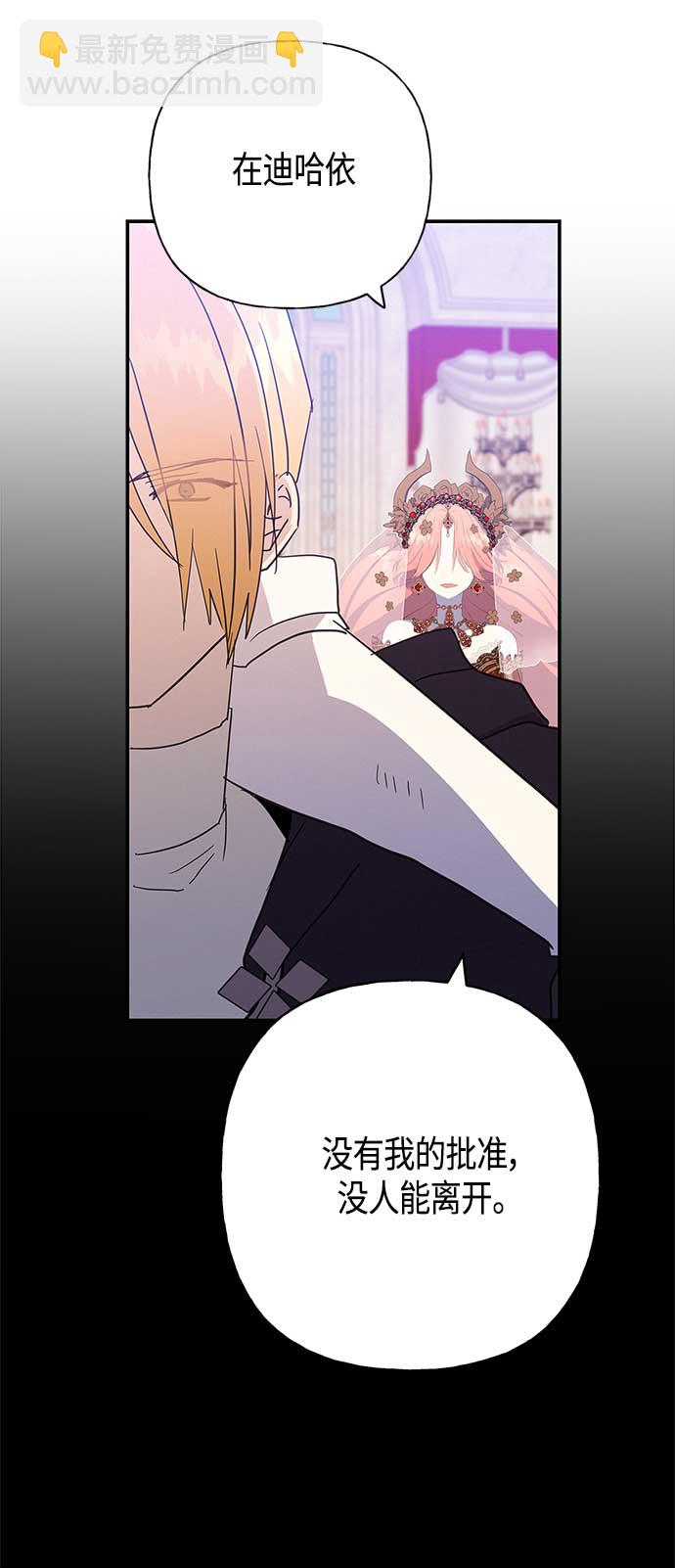 請忍忍，我的領主大人！ - 第35話(2/2) - 3