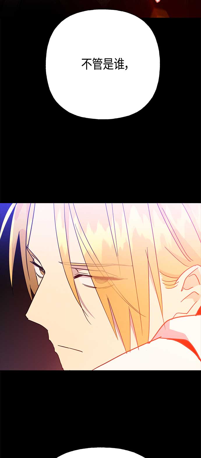 請忍忍，我的領主大人！ - 第35話(2/2) - 2