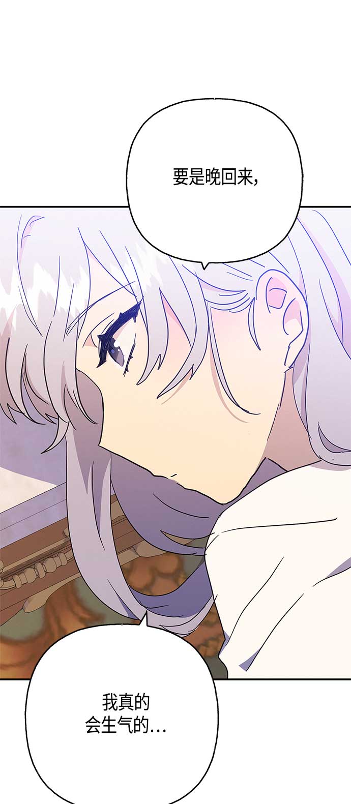 請忍忍，我的領主大人！ - 第35話(1/2) - 6