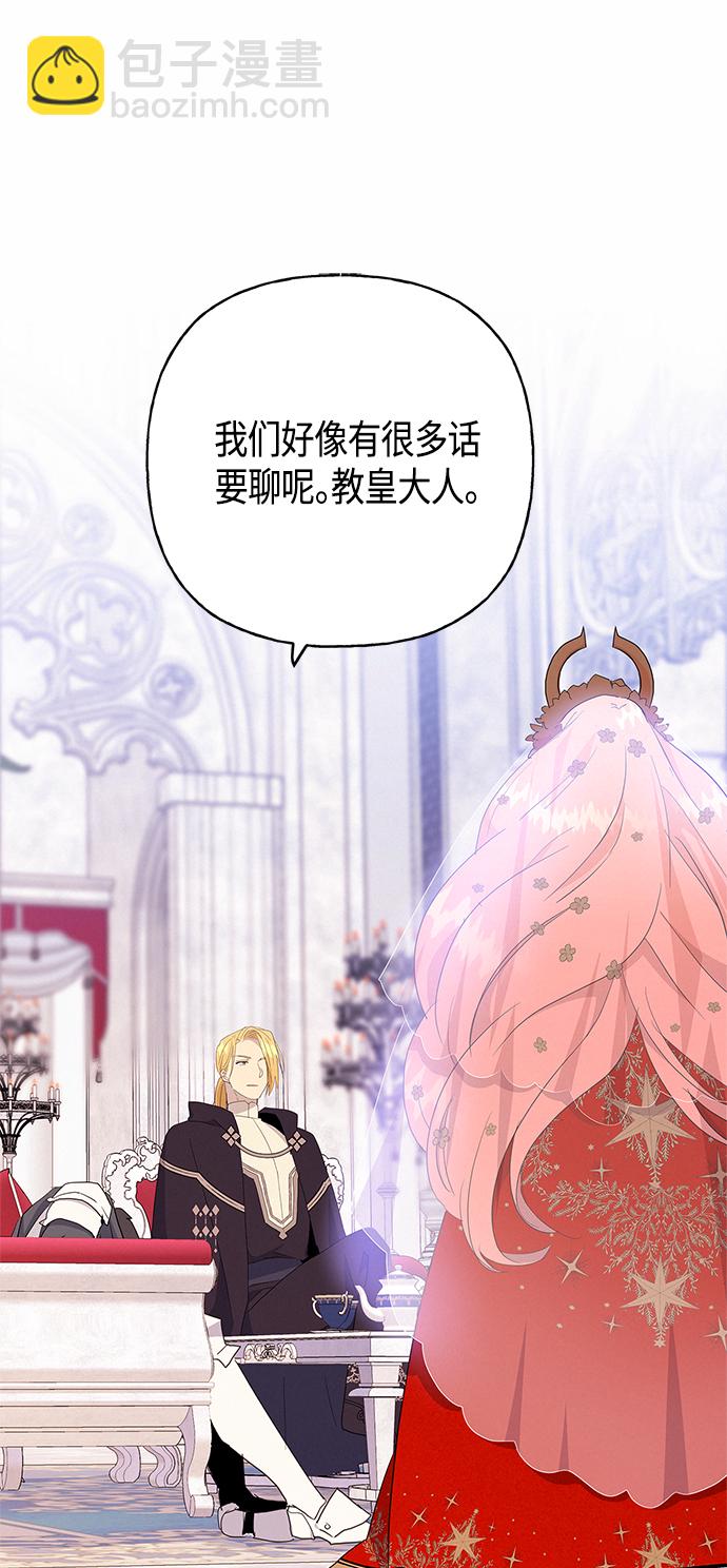 請忍忍，我的領主大人！ - 第35話(1/2) - 8