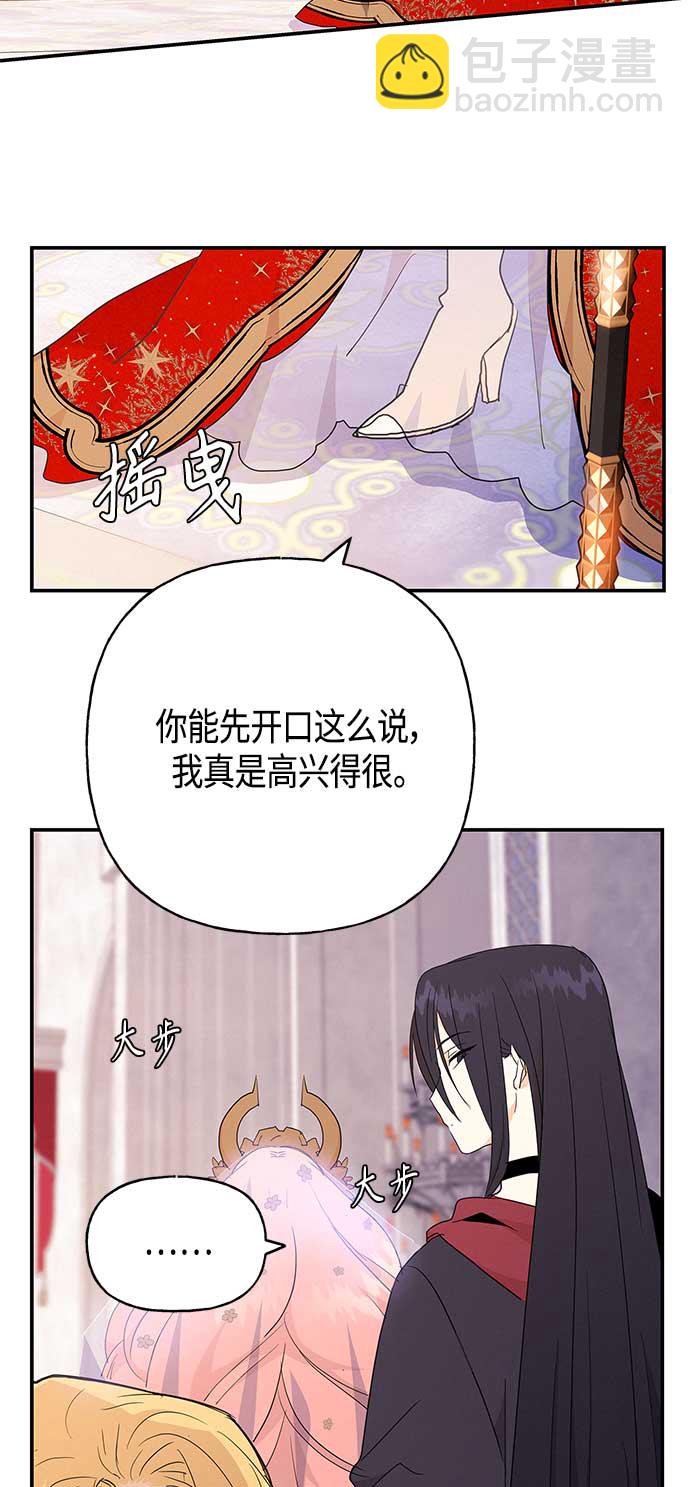 請忍忍，我的領主大人！ - 第35話(1/2) - 1