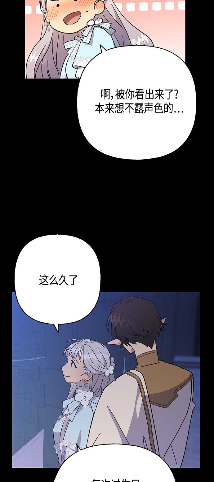 請忍忍，我的領主大人！ - 第37話 - 5