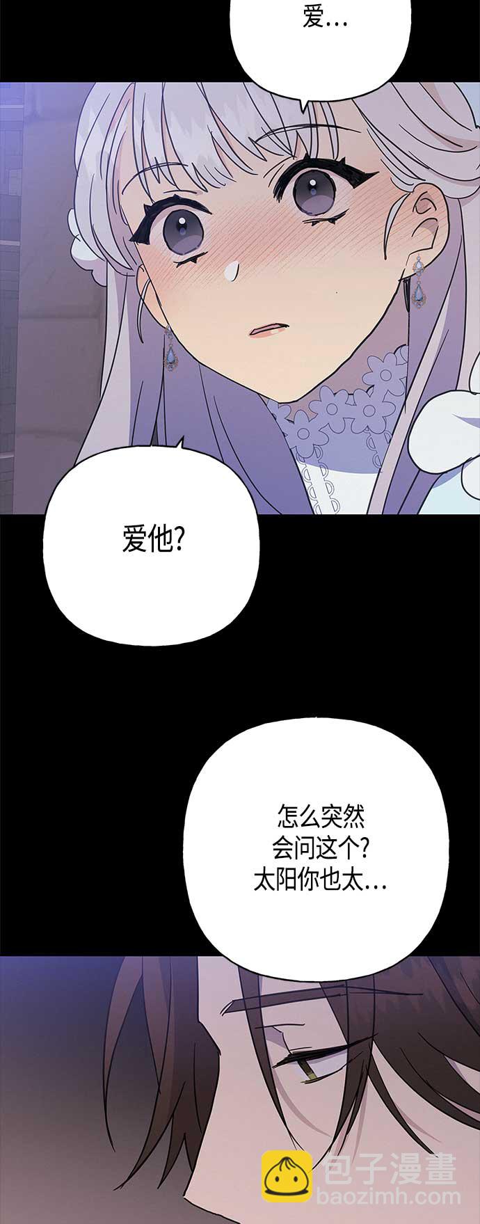 請忍忍，我的領主大人！ - 第37話 - 1