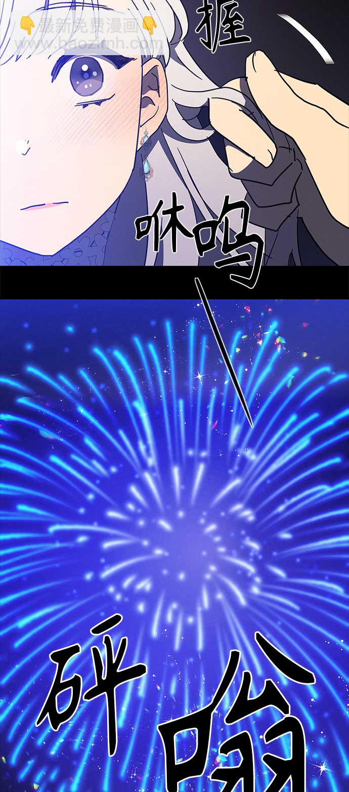 請忍忍，我的領主大人！ - 第37話 - 4