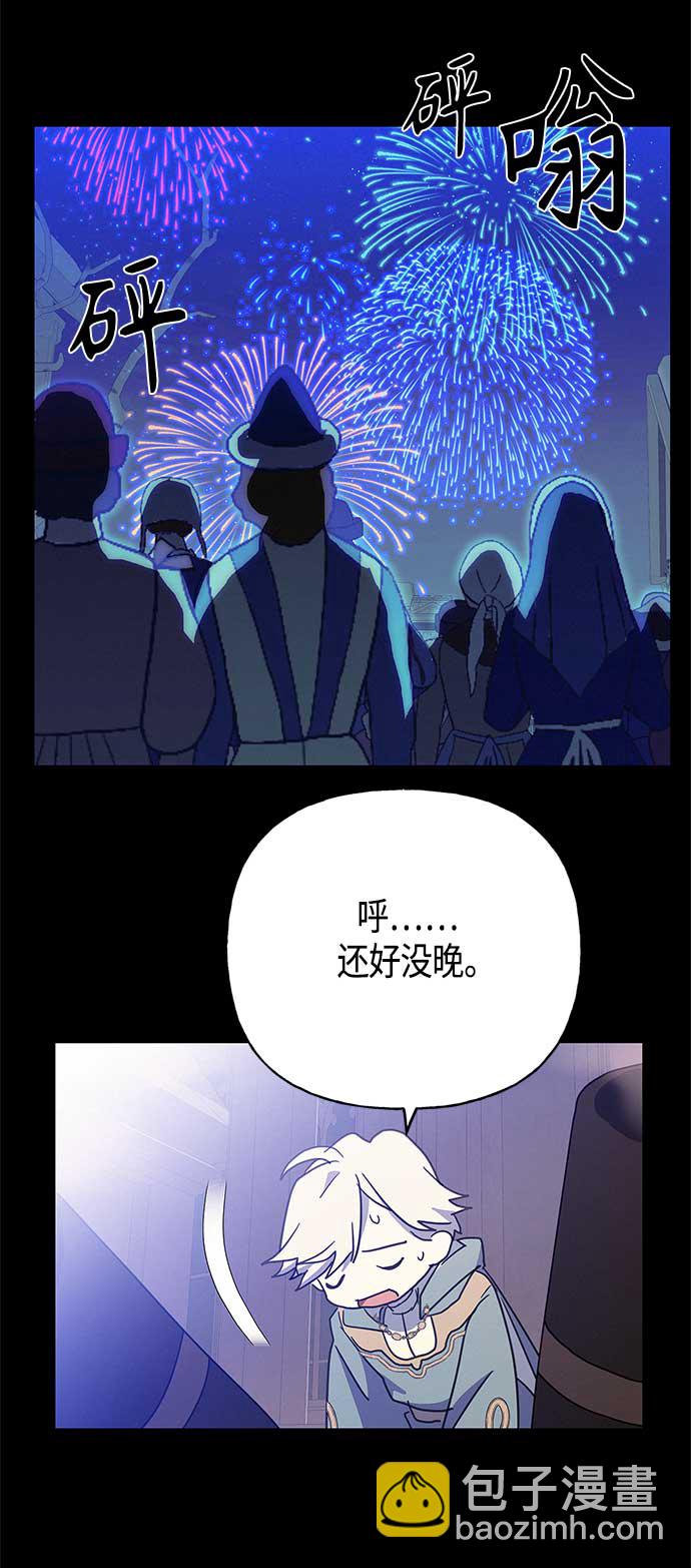 請忍忍，我的領主大人！ - 第37話 - 6