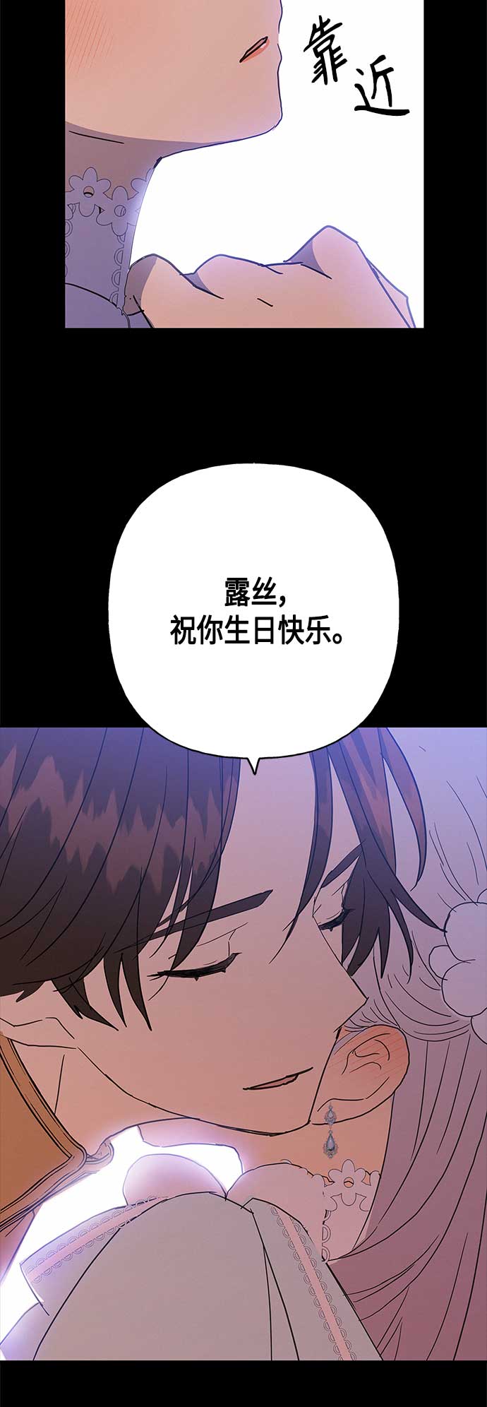 請忍忍，我的領主大人！ - 第37話 - 1