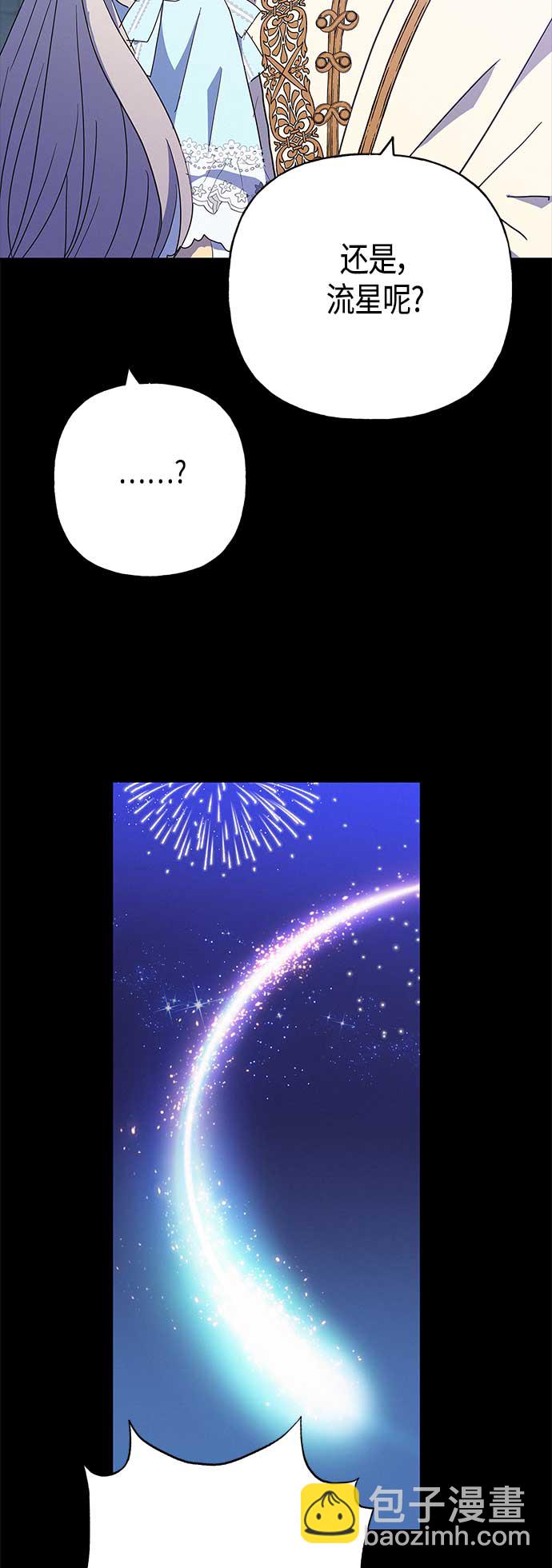 請忍忍，我的領主大人！ - 第37話 - 4