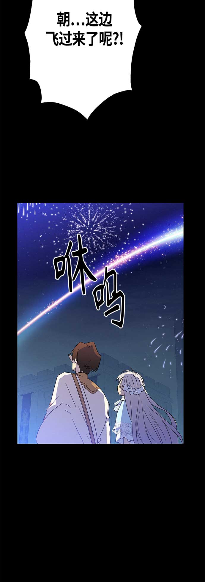 請忍忍，我的領主大人！ - 第37話 - 5