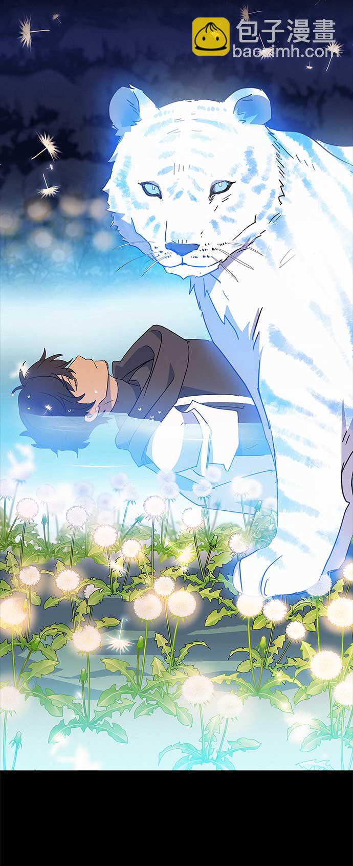 請忍忍，我的領主大人！ - 第37話 - 2