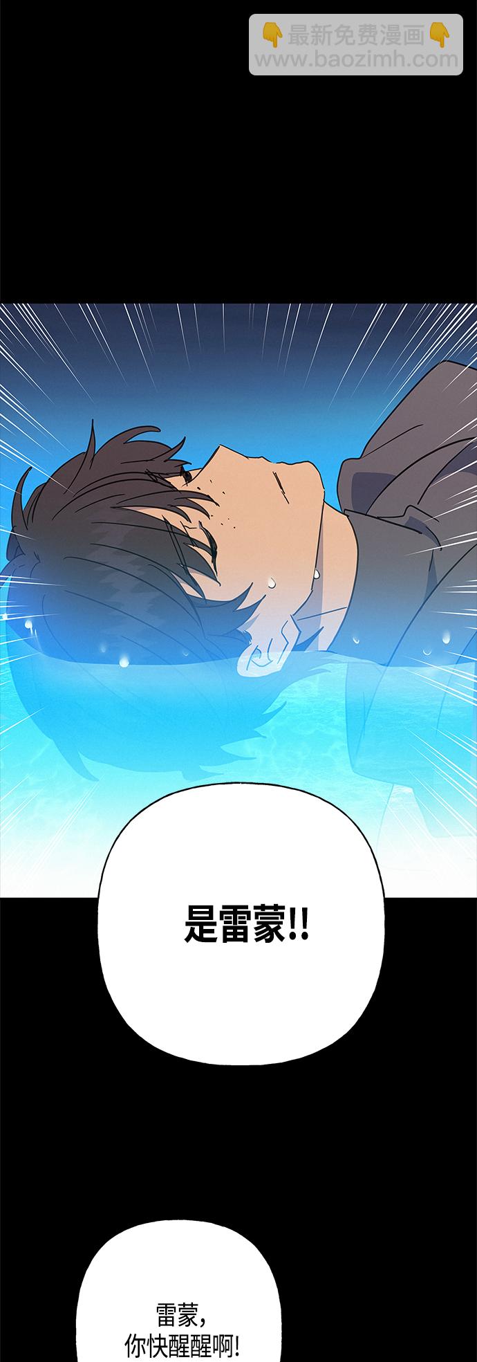 請忍忍，我的領主大人！ - 第37話 - 3