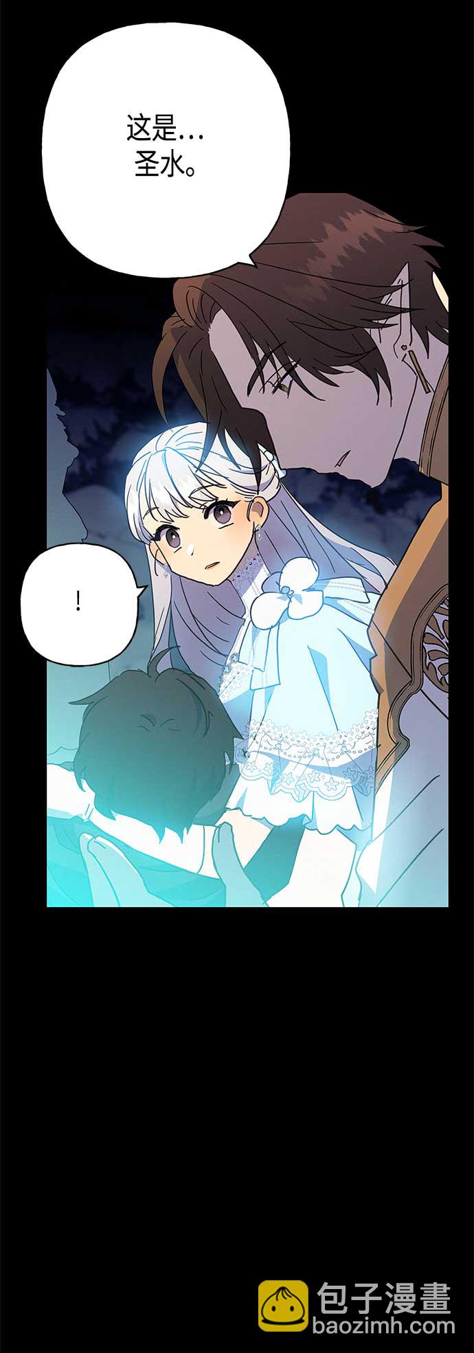 請忍忍，我的領主大人！ - 第37話 - 5