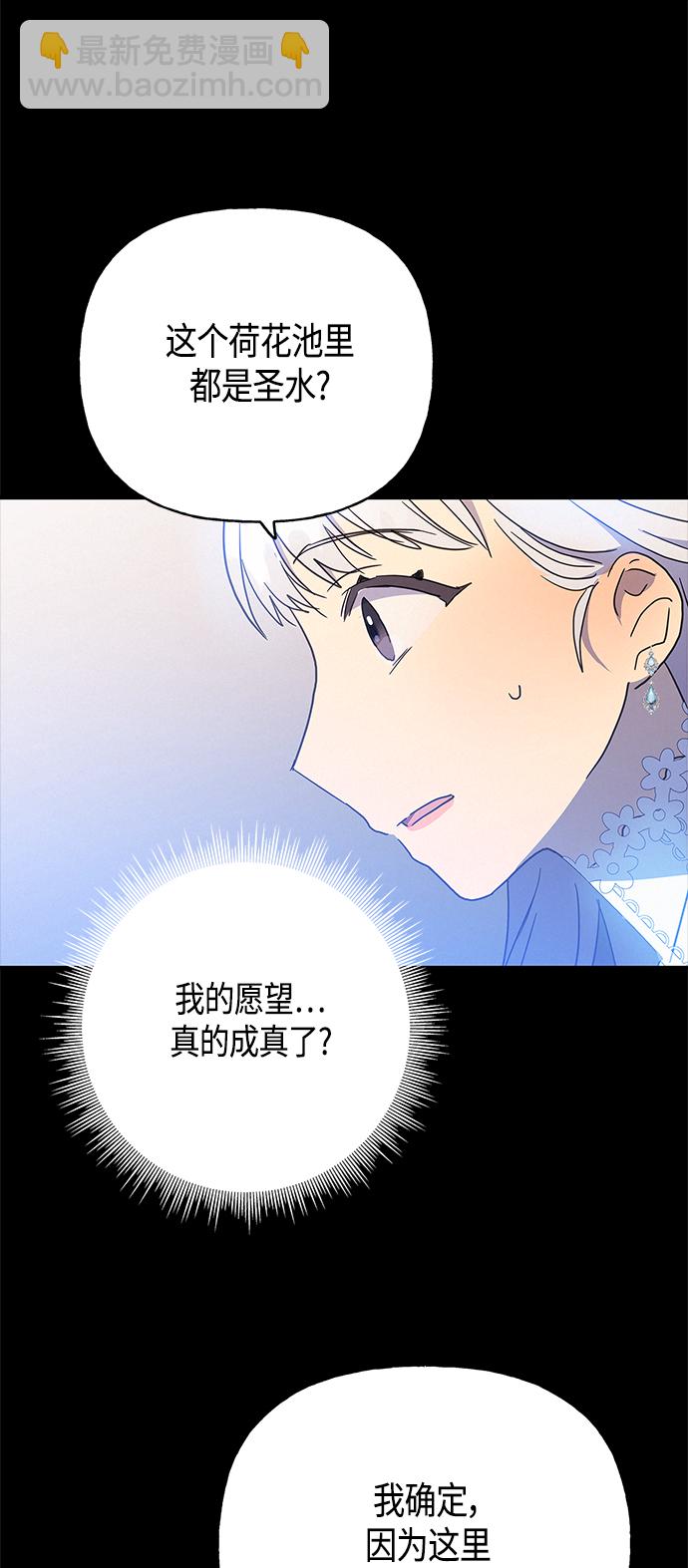 請忍忍，我的領主大人！ - 第37話 - 6