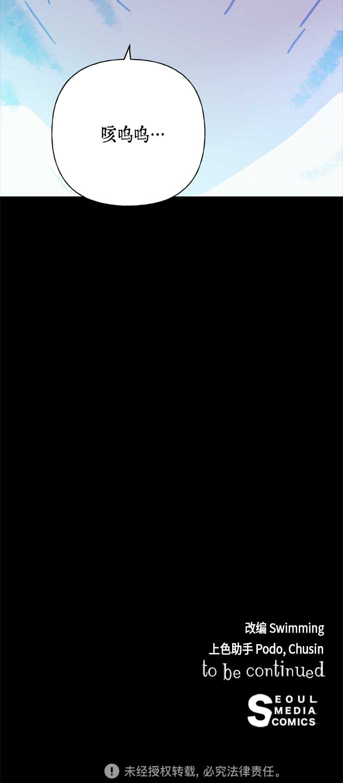 請忍忍，我的領主大人！ - 第37話 - 2