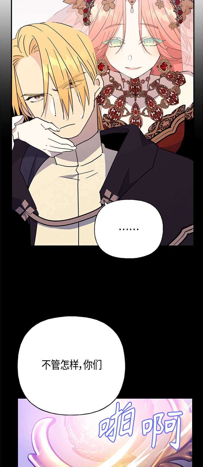 請忍忍，我的領主大人！ - 第39話(1/2) - 7