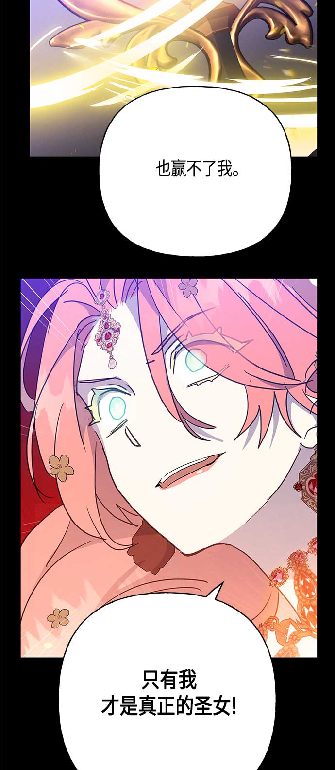 請忍忍，我的領主大人！ - 第39話(1/2) - 8